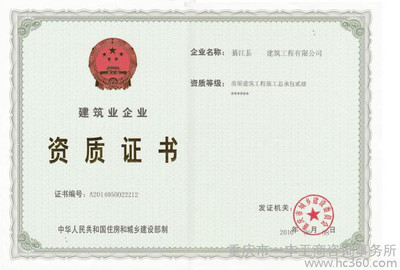 一豐商務(wù)助力重慶建筑施工企業(yè)承接總公司工程建設(shè)業(yè)務(wù)申辦指南