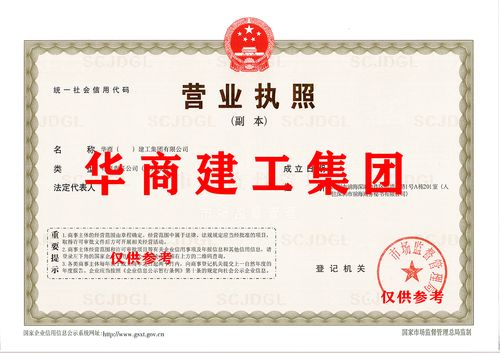 華商字號(hào)轉(zhuǎn)承與總公司工程建設(shè)業(yè)務(wù)的利弊分析