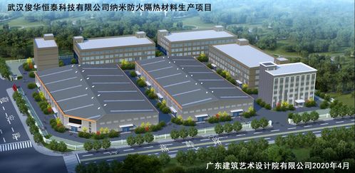 cchs中普重工集團2020年完成俊華時代納米防火隔熱材料生產項目建設，持續(xù)承接總公司工程建設業(yè)務